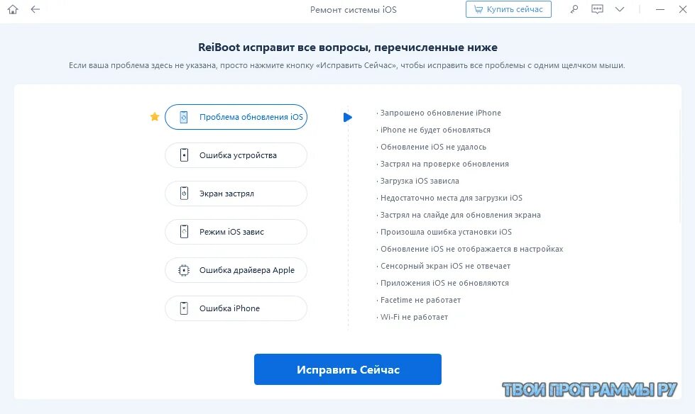 Регистрация reiboot. Регистрация reiboot