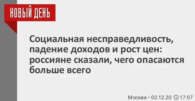 Социальная несправедливость произведения. Социальная несправедливость. Социальной несправедливости решение. Социальная несправедливость банк. Социальная несправедливость кто сказал.