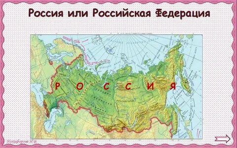Родной карта