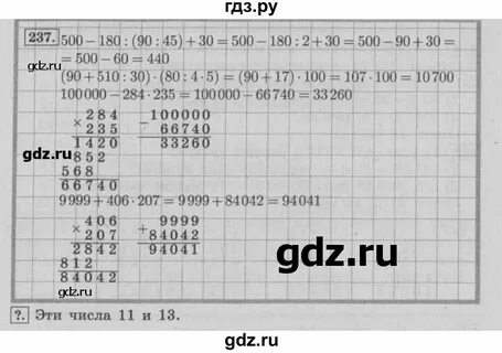 Страница 28 номер 128 по математике 4
