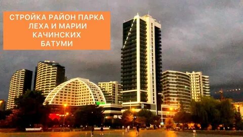 Леха парк