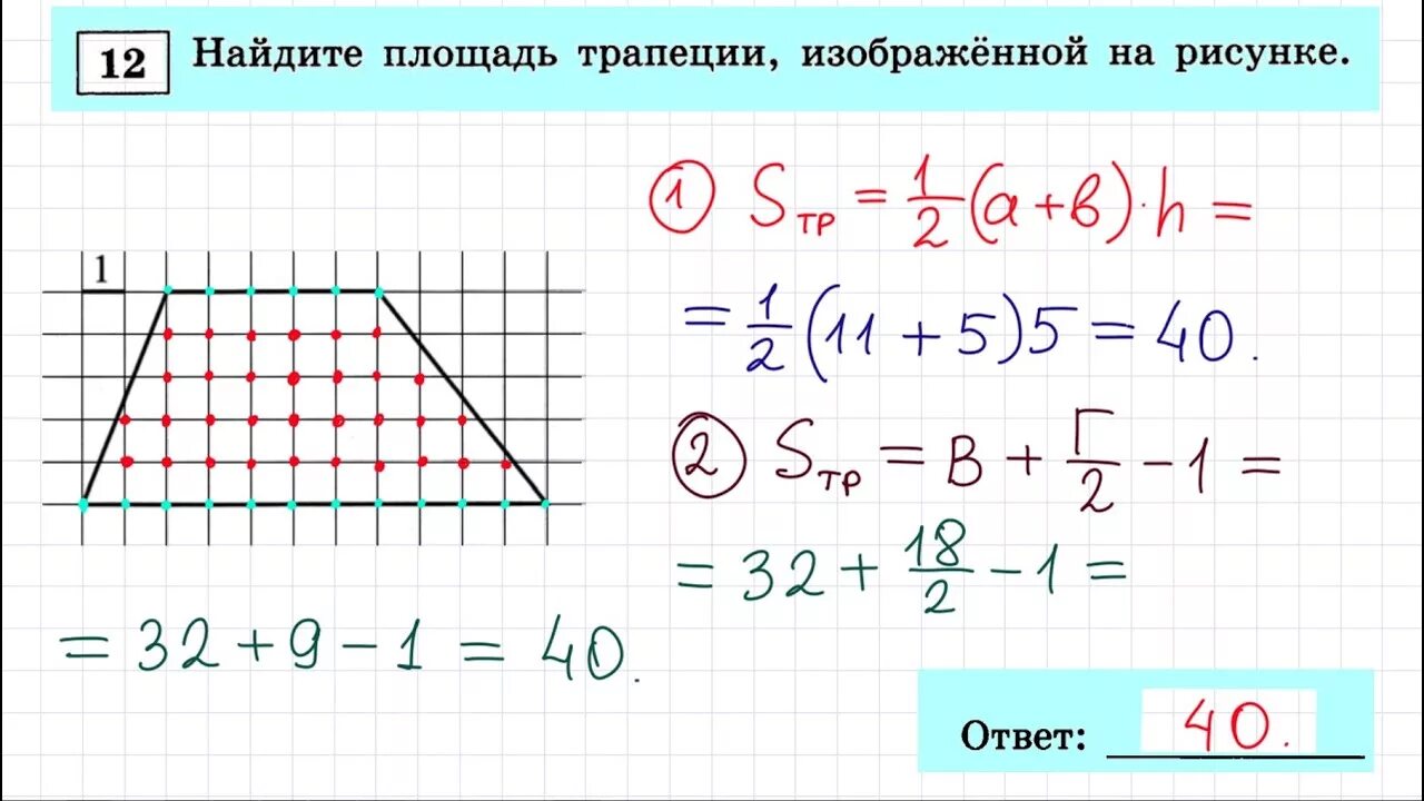 18 задания огэ 2023