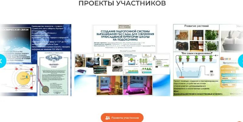 Smart city москва. умный мир проекты. современные технологии. город в будущем. умный мир проекты.