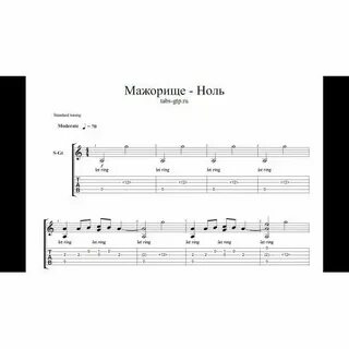 Текст песни добро на часах ноль