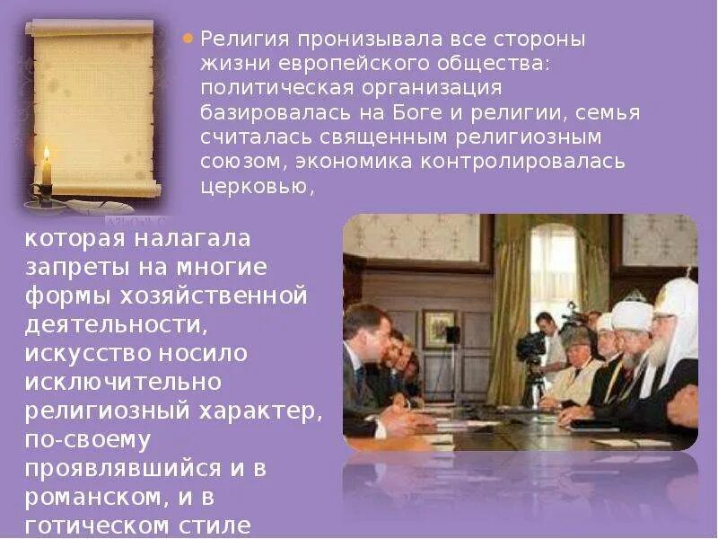 Вероисповедание семьи. Религия и семья. вероисповедание и семья. религия и семья кратко. отношение семьи к религии.