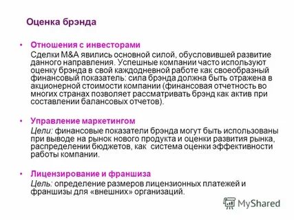 Бюджет используется для оценки