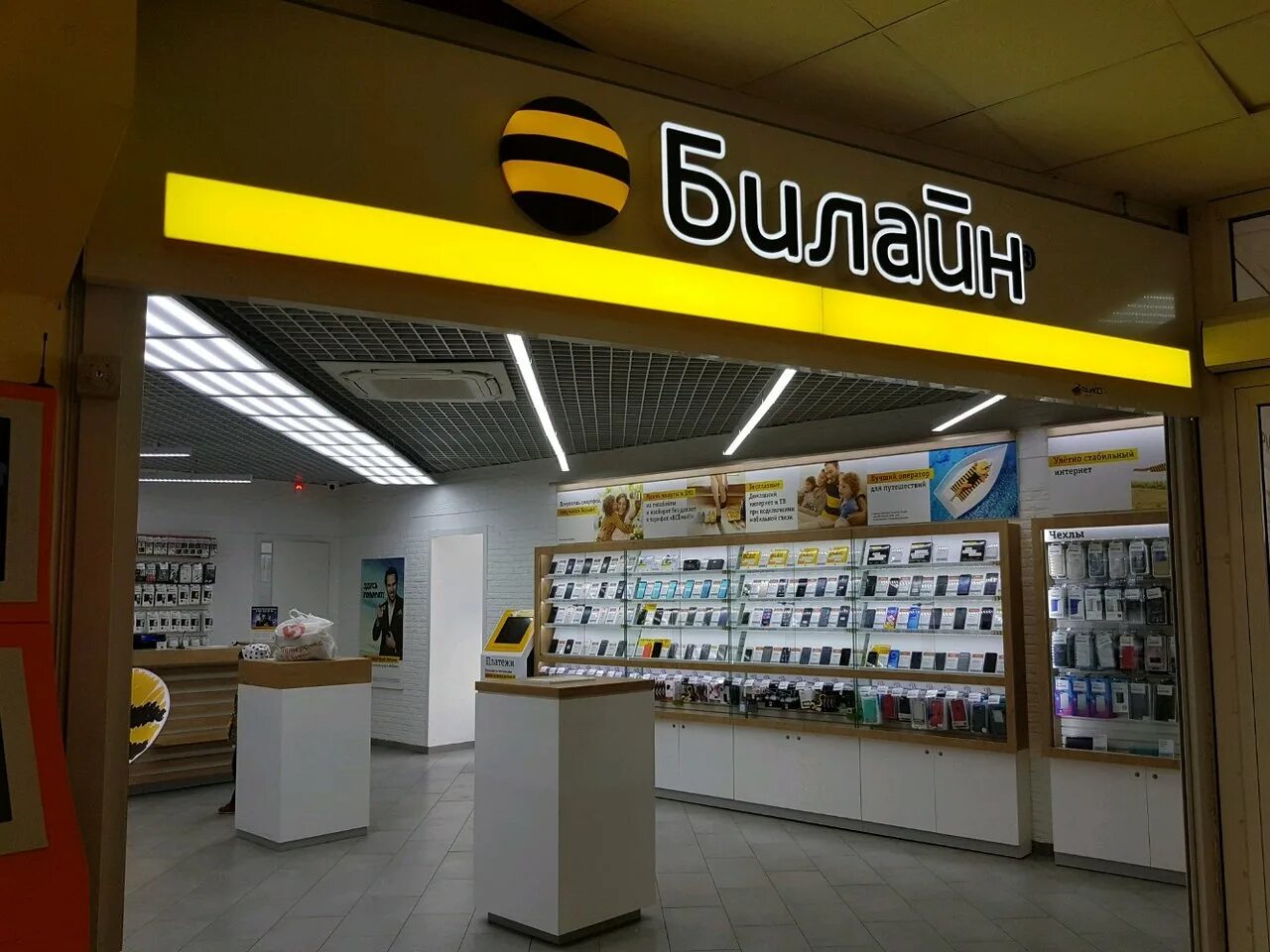 Beeline store. Билайн витрина магазина. Билайн салон. Билайн магазин. Beeline store.