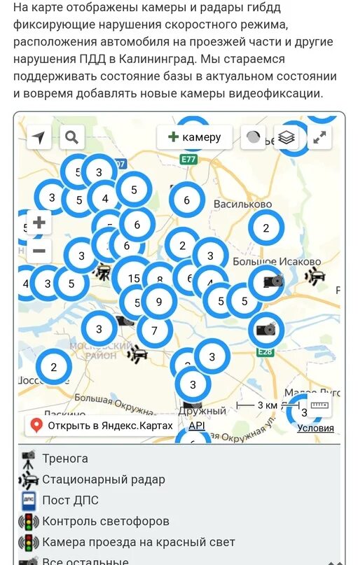 Карта с камерами видеофиксации. Видеокамеры на карте москвы. Все камеры на карте. Все камеры на карте. Карта с камерами видеофиксации.