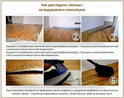 Как разгладить пузыри