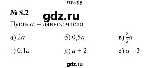 619 мерзляк 6