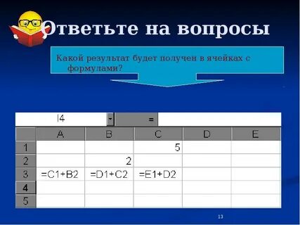 Какая является формулой для электронной таблицы