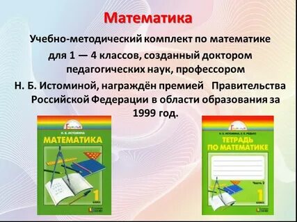 Образовательная система гармония