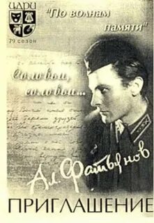 Фатьянов соловьи