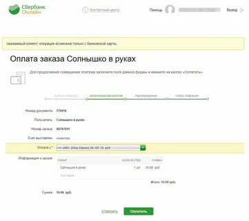 Как оплатить сберпрайм