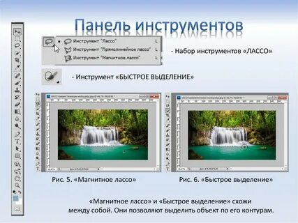 Фотошоп презентация