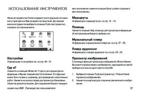 Lg 800 инструкция