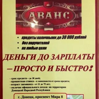 Банки днр график