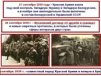 Сентябрь 1939 года события