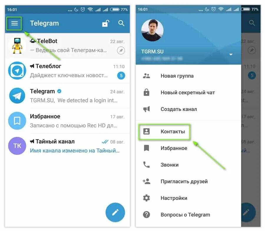 Как передать владельца в тг. Как добавить в телеграмм. Телеграмм добавить контакт. Контакты телеграмм. Как в телеграме добавить.
