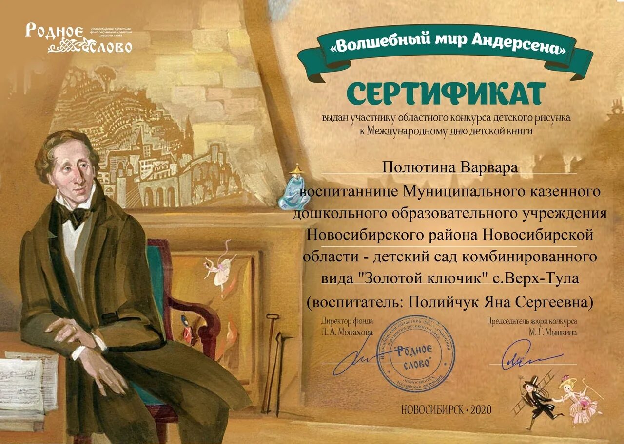 Мир книги логотип конкурса. Любимых книг любимые герои. Выставка книжек малышек. Эмблема книги. Путешествие по страницам сказок.