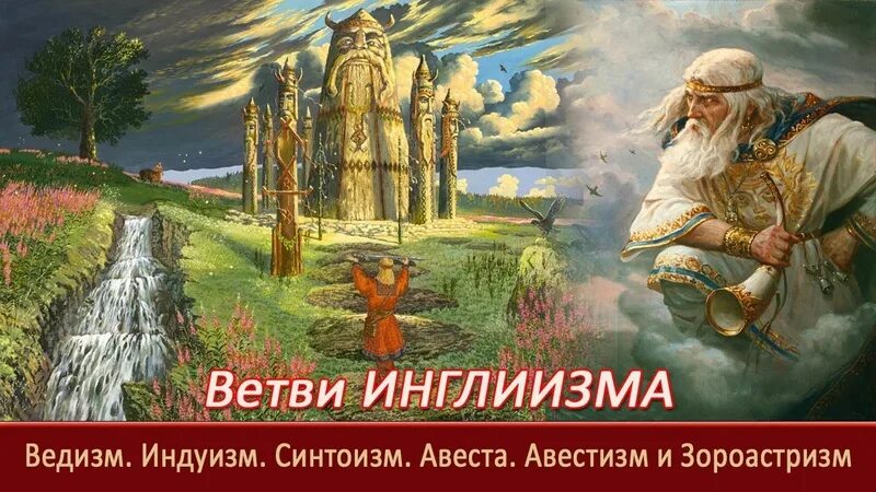Славянская мистика. Славянский ведизм. Языческий жрец. Ведическое славянство. Славянский ведизм.