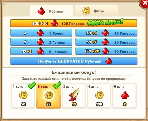 Игра руби и ее магазин. Игры рубины играть. Игра руби и ее магазин. Фузы. Игры рубины играть.
