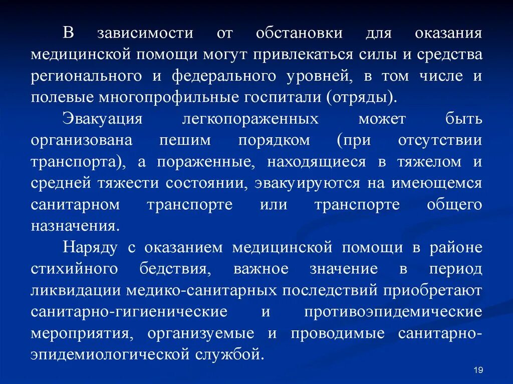 Основные способы разборки завалов?. Ликвидация последствий землетрясений конспект мчс кратко. Сообщение о мужестве спасателей при ликвидации землетрясений. Сообщение о мужестве спасателей при ликвидации землетрясений. Ликвидация землетрясений.