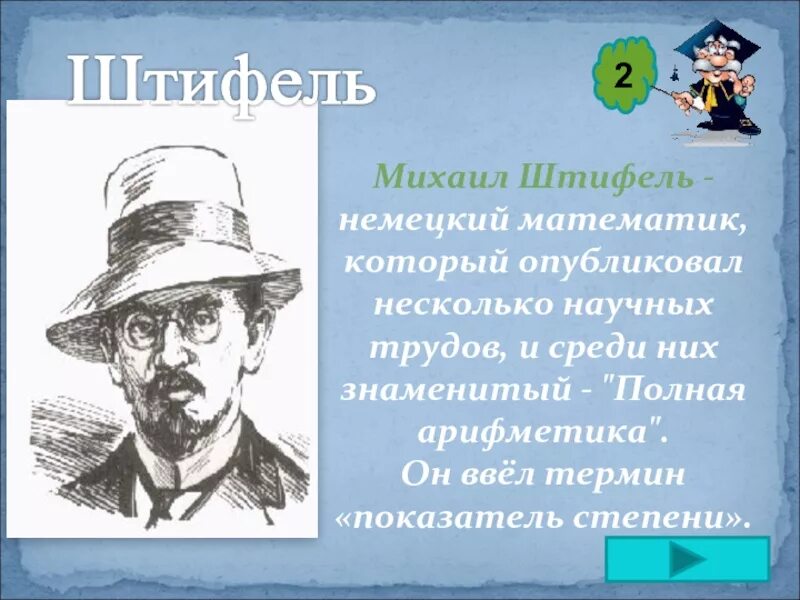 Лейбниц открытия. Немецкий математик сканворд 5. Принцип дирихле математика. Немецкий математик сканворд 5. Математический кроссворд 6 класс с ответами и вопросами.