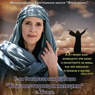 Христианская миссия