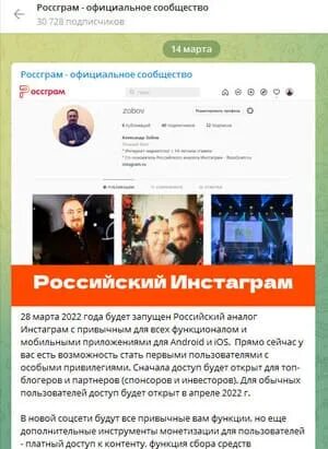 Российский аналог инстаграм. Российский аналог instagram. Кирилл филимонов и александр зобов. Российский инстаграм. Российский инстаграм аналог 2022.