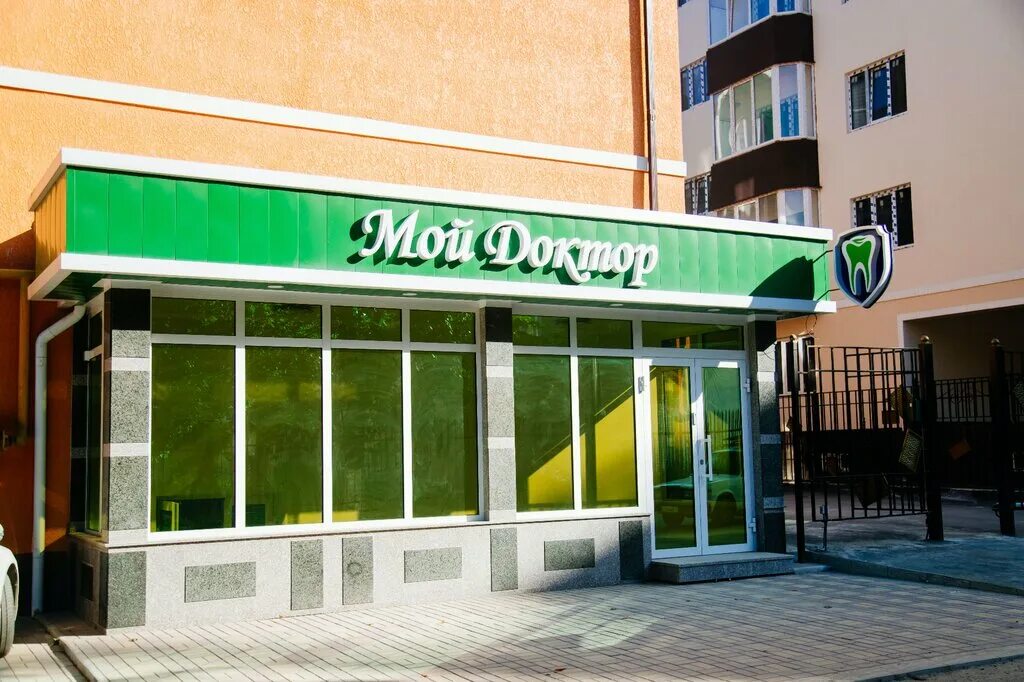 стоматология мой доктор нальчик чернышевского. нальчик адиюх клиник. клиника панацея нальчик. пачева 36 нальчик. жетишев авиценна нальчик.