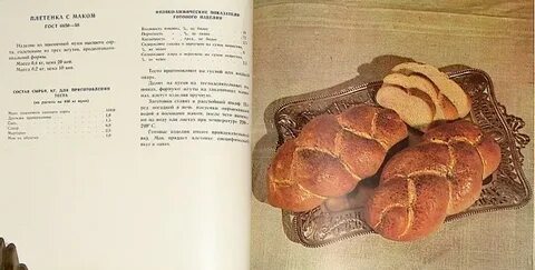 Книга печем хлеб