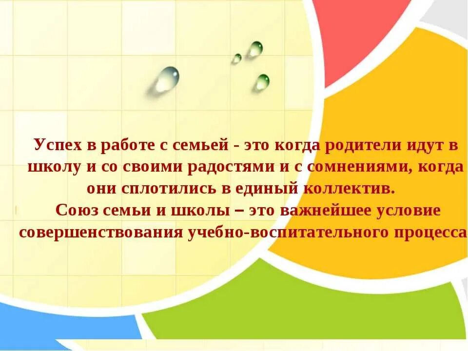 Семья и школа взгляд в одном направлении. Высказывание о взаимодействии родителей и школы. Высказывания о взаимодействии семьи и школы. Сотрудничество семьи и школы. ЦИТАТЫМО взаимодействии школы и семьи.