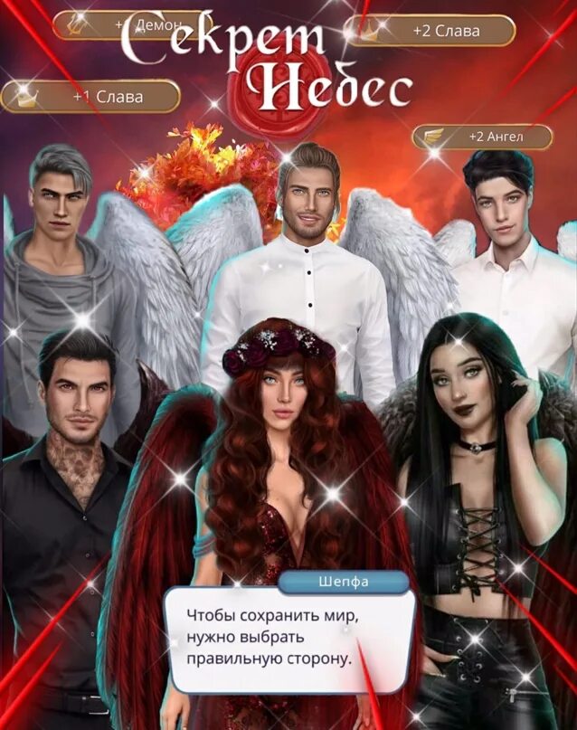 Heaven's Secret: Requiem Romance Club Wiki Fandom