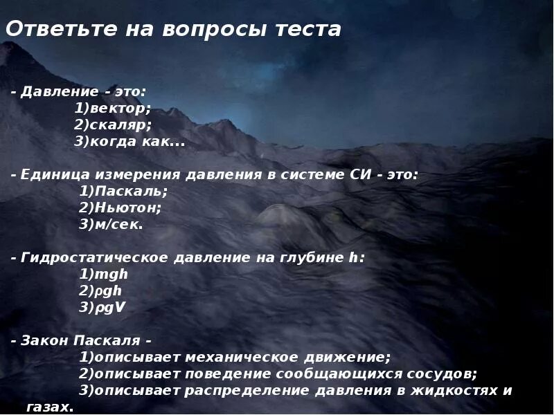 Атмосферное давление 7 класс тест с ответами. Атмосферное давление презентация 1 слайд. Вес воздуха атмосферное давление 7 класс лабораторная работа. Атмосфера кайф что значит.