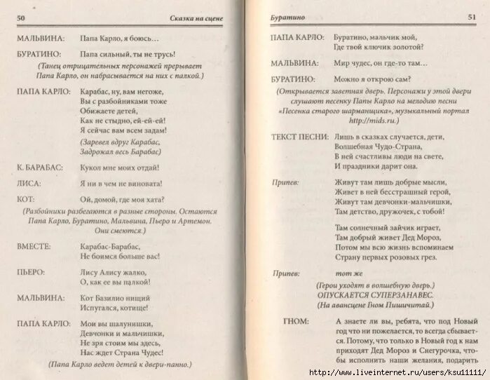 Петлюра Солнечный зайчик текст. Слова песни Солнечный зайчик Петлюра. Солнечные зайчики песня слова. Солнечный зайчик песня текст. Слова песни зайцы