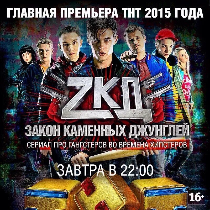 Закон каменных джунглей (2015). Закон джунглей 11 слушать. Цыпа зкд. Закон джунглей 11 слушать. Закон джунглей 11 слушать.