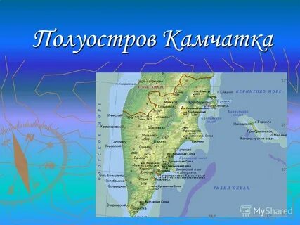 Полуостров камчатка название гор