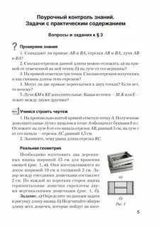 7 класс самостоятельные и контрольные работы геометрия
