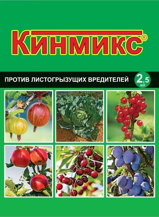 Кинмикс. Кинмикс 2мл. Кинмикс от комплекса вредителей. Террадокс 100г (70) "август".