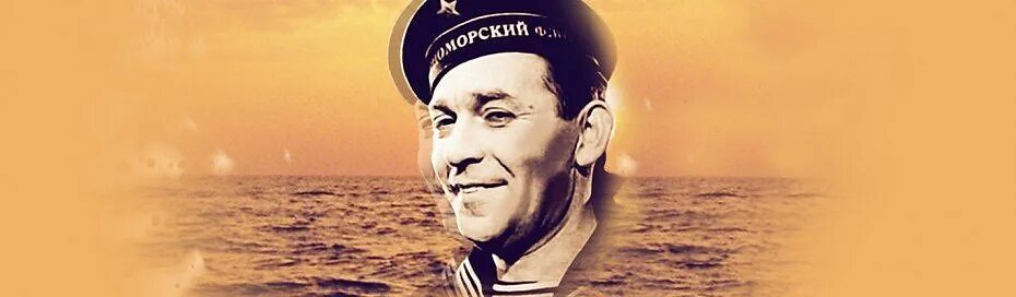 Утесов море. Утесов море