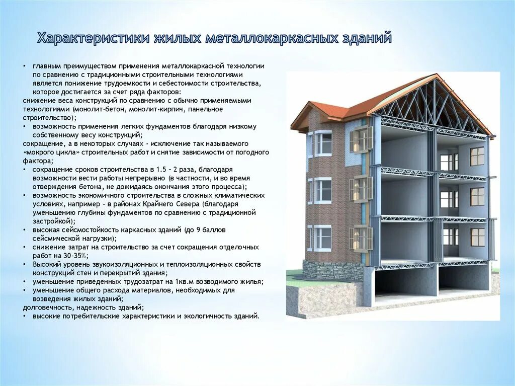 Долговечность здания срок службы. Долговечность здания. классификация зданий по долговечности. степень долговечности здания. сейсмоустойчивость зданий и сооружений.