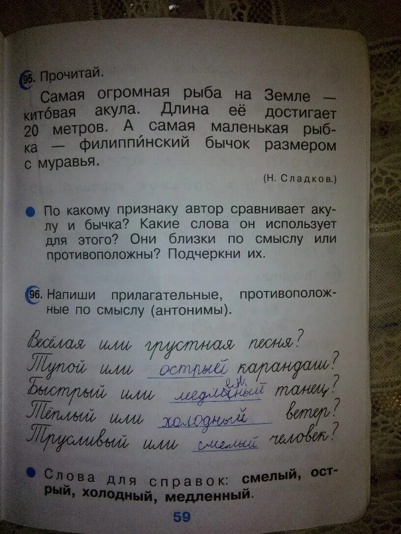 Русский язык стр 59 упр 131. Русский язык рабочая тетрадь стр 59. рабочая по русскому языку 2 стр59. русский язык 2 класс стр 59. рабочая по русскому языку 2 класс страница 59.