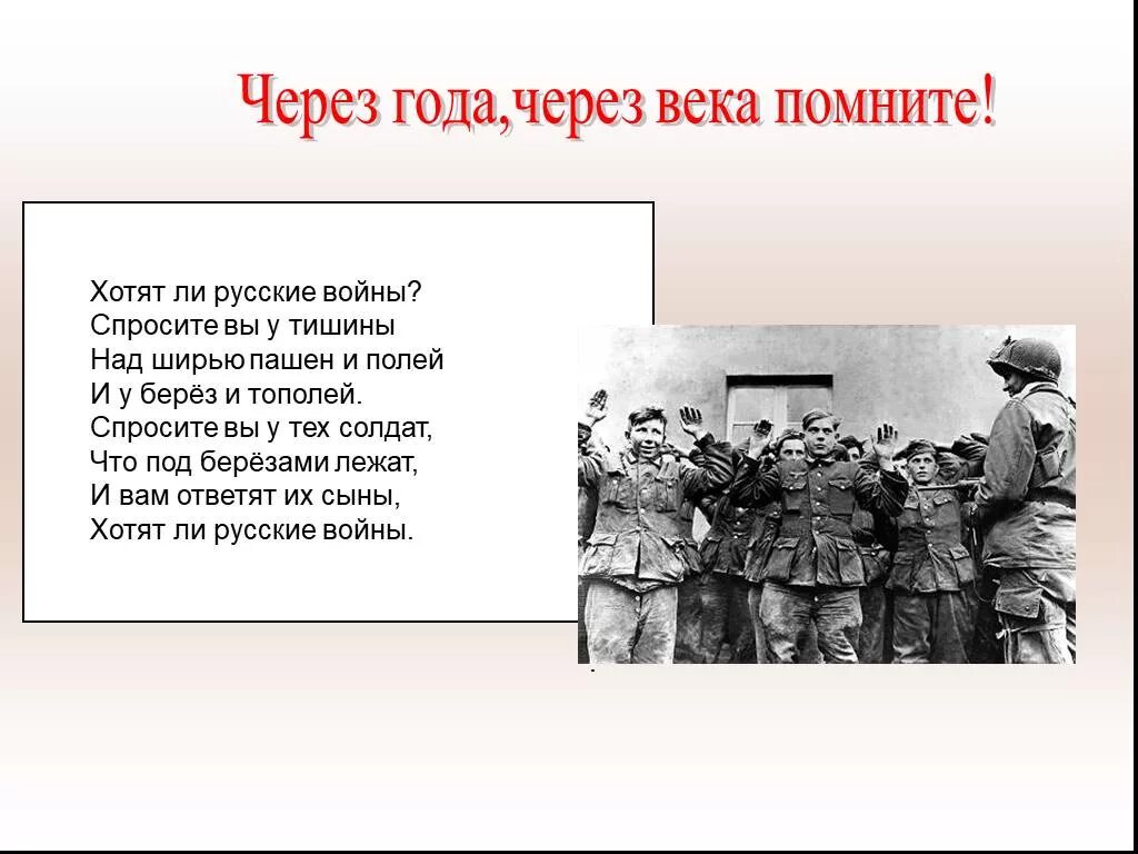 Стишки про войну. Стихотворение о Великой Отечественной войне. Стихи о войне для детей. Великие слова военных