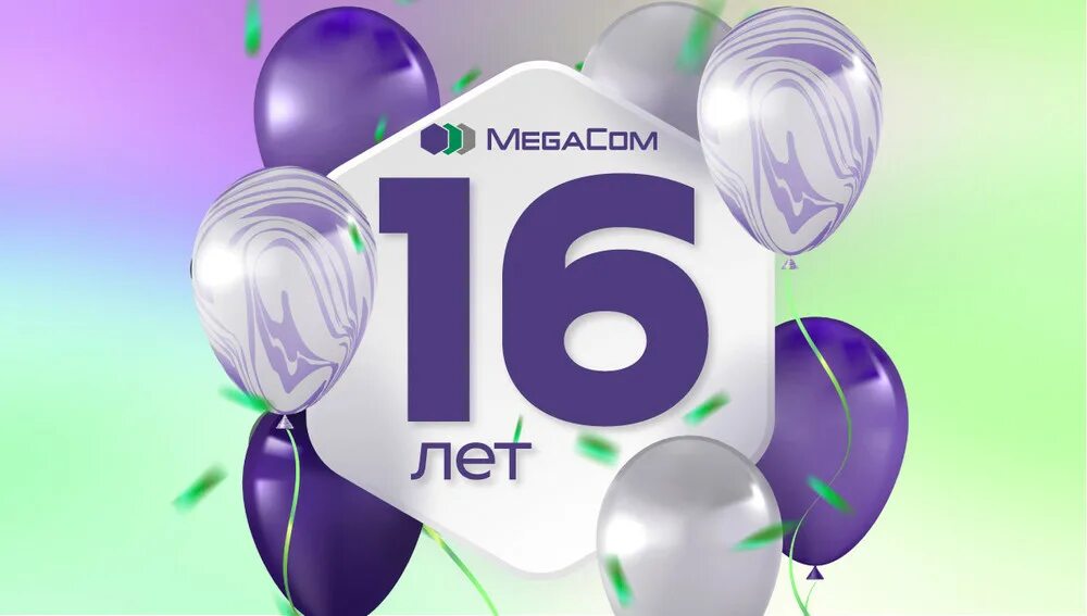 Мегаком
