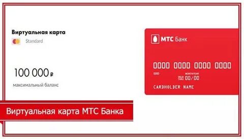 Как узнать кредит в мтс