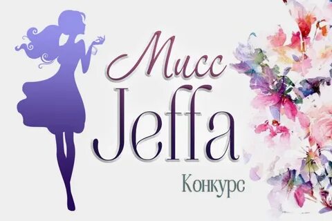 День подавать