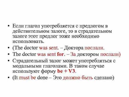 Употребите глаголы