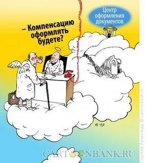 Компенсированное про