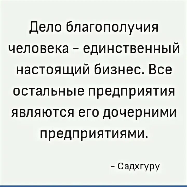 Категория благополучия. Фразы о благополучии. Категории достатка людей.